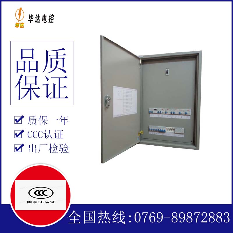 赣县照明配电箱