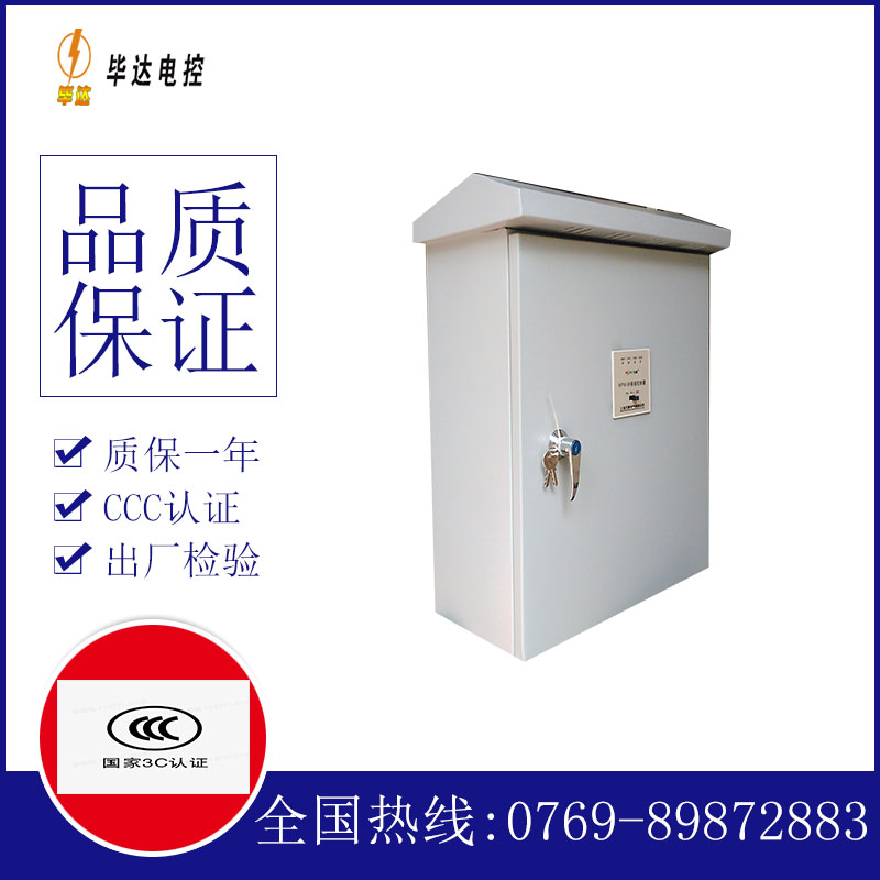 赣县排污泵控制箱